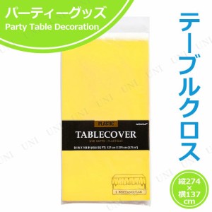 プラスチックテーブルカバー ライトイエロー 【 パーティー 飾り付け ホームパーティーグッズ 誕生日パーティー 装飾品 パーティー用品 