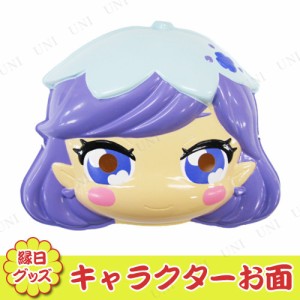 景品 子供 お面 リルリルフェアリル すみれ 【 イベント用品 夏祭り おめん 子ども会 お祭り 屋台 キャラクターお面 イベントグッズ 縁日