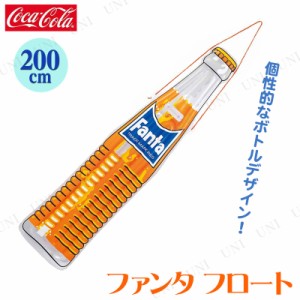 コカ・コーラ ファンタフロート 200cm CC-17015 【 海水浴 グッズ インスタ 水遊び用品 プール用品 ビーチグッズ 水物 】