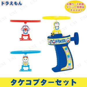 タケコプターの通販 Au Pay マーケット