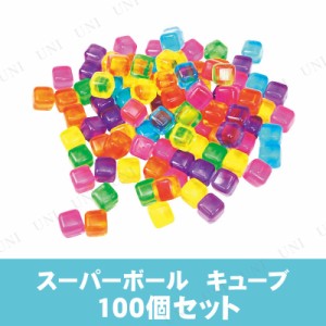 景品 子供 [100点セット] スーパーボール キューブ 色指定不可 【 景品 夏祭り 縁日 イベントグッズ 子ども会 屋台 イベント用品 お祭り 