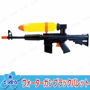 水鉄砲 ポンプアクションウォーターガン ブラックバレット 【 海水浴 グッズ 水遊び おもちゃ プール 大型 水鉄砲 強力 プール用品 ビー