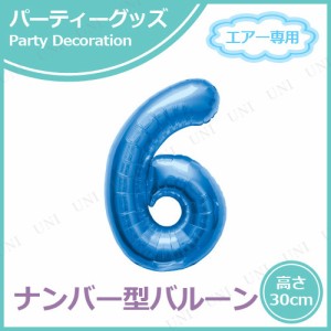 16”プレミアムレターバルーン ブルー 数字 6 【 記念日 アルミホイル バースデーパーティー パーティー用品 ヘリウムガス お祝い バース