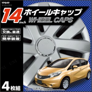 ホイールキャップ 14インチ 4枚組 【 ホイール関連用品 車外用品 】