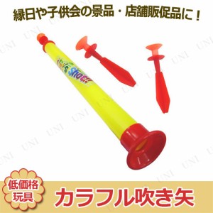 景品 子供 [25点セット] 吹き矢 色指定不可 【 夏祭り 景品 縁日 おもちゃ 景品おもちゃ 子ども会 安い 屋台 イベント用品 イベントグッ