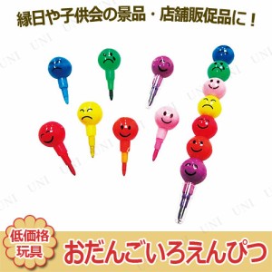 【取寄品】 景品 子供 [50点セット] おだんごいろえんぴつ 【 イベントグッズ 屋台 景品おもちゃ 子ども会 夏祭り 低価格 お祭り 縁日 安