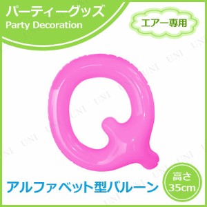 【取寄品】 エアポップレターバルーン ピンク  Q 【 バースデーパーティー ふうせん パーティーグッズ パーティー用品 一文字 室内装飾品