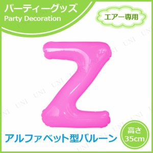 エアポップレターバルーン ピンク  Z 【 ふうせん 記念日 文字バルーン バースデーパーティー バースデーバルーン 誕生日パーティー メッ