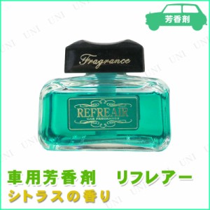 おしゃれ車 芳香剤の通販 Au Pay マーケット