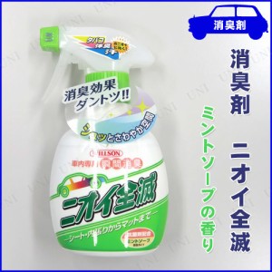 消臭剤 ニオイ全滅 ミントソープの香り 【 カー用品 アクセサリー 芳香剤 車 おしゃれ 手入れ・洗車・ケミカル 】