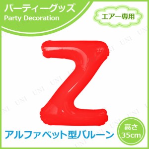 【取寄品】 エアポップレターバルーン レッド  Z 【 パーティー用品 お祝い ふうせん 記念日 文字バルーン イベント用品 風船 飾り付け 