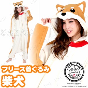 コスプレ 仮装 SAZAC(サザック) フリース着ぐるみ 柴犬 【 パーティーグッズ パジャマ 動物 男女兼用 ハロウィン 女性用 かわいい 余興 