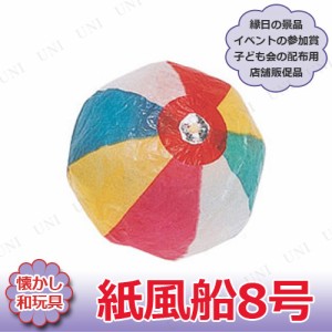 【取寄品】 景品 子供 [50点セット] 紙風船 8号 【 屋台 レトロ なつかしい オモチャ 夏祭り イベント用品 景品おもちゃ 子ども会 日本の