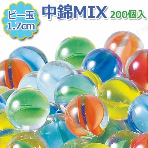 【取寄品】 ビー玉 中錦MIX 200個入 【 レトロ 昔のおもちゃ 日本の伝統玩具 オモチャ 】