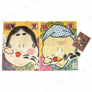 正月飾り　正月用品 福笑い 【 迎春 オモチャ 縁起物 イベント用品 お正月グッズ 昔のおもちゃ 日本の伝統玩具 正月遊び レトロ 】