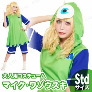 コスプレ 仮装 大人用マイク・ワゾウスキ 【 パーティーグッズ ディズニー モンスターズインク ピクサー コスチューム レディース モンス