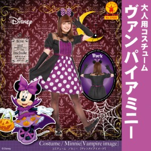 コスプレ 仮装 大人用ヴァンパイアミニー 【 コスプレ 衣装 ハロウィン 仮装 コスチューム ディズニー グッズ 公式 余興 パーティーグッ