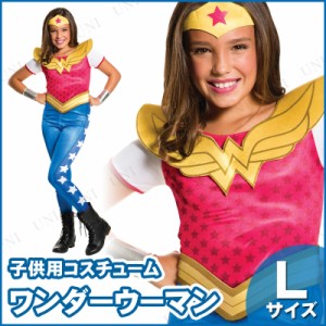 コスプレ 仮装 ワンダーウーマン 子ども用 L 【 コスプレ 衣装 ハロウィン 仮装 コスチューム 子供 スーパーヒロイン ワンダーガール 正