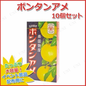 【取寄品】 景品 子供 [10点セット] ボンタンアメ 【 プレゼント 食品 夏祭り 特大 お菓子 縁日 屋台 駄菓子 ビッグ お祭り イベント用品