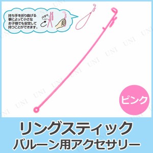 【取寄品】 [100点セット] リングスティック ピンク100本セット 【 装飾品 風船 ふうせん 飾り イベント用品 バルーンアクセサリー 付属