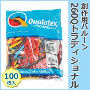 [100点セット] 260Qトラディショナルアソート 色指定不可 【 ゴム風船 装飾品 ツイストバルーン パーティー用品 イベント用品 ふうせん 