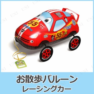 【取寄品】 [10点セット] お散歩バルーン レーシングカー 【 イベント用品 パーティーグッズ お散歩風船 装飾品 飾り パーティー用品 ふ