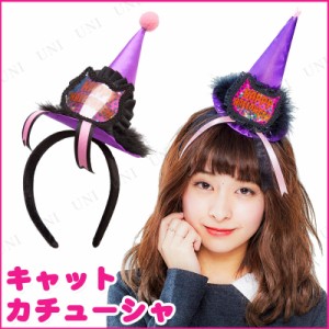 コスプレ 仮装 ポップカチューシャ キャット 【 コスプレ 衣装 ハロウィン キャット ヘアアクセサリー 変装グッズ パーティーグッズ ヘッ