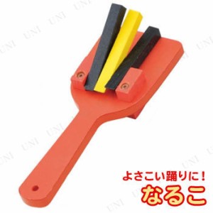 【取寄品】 カラーなるこ(着色済) 赤 【 競技用グッズ 花笠 小学生 踊り 運動会用品 】