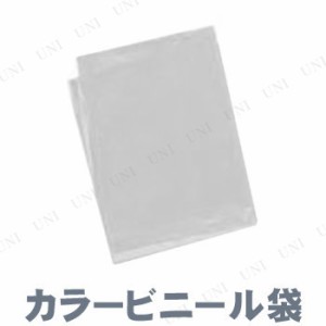 【取寄品】 カラービニール袋(10枚組) 白 【 勉強 学校教材 小学生 】
