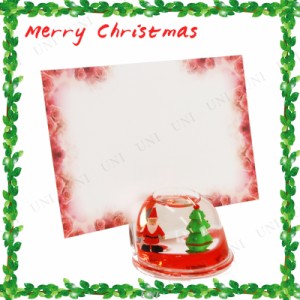 ペーパーホルダー(RED) 【 カードスタンド クリップ クリスマスパーティー 雑貨 カードホルダー カードクリップ おもちゃ 玩具 パーティ