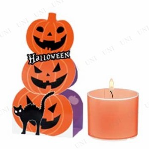 トリックorトリート(パンプキン) 【 インテリア 雑貨 飾り 装飾品 デコレーション ロウソク キャンドル ハロウィン ろうそく 】