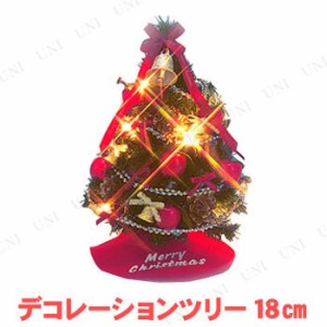 クリスマスツリー 18cmデコレーションツリー アップル ペッパーライト付き 【 クリスマスツリー ミニ テーブル 卓上ツリー 小さい ミニツ