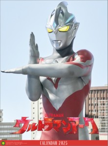 2024/10/12発売予定! ウルトラマンアーク 2025年カレンダー 25CL-0118