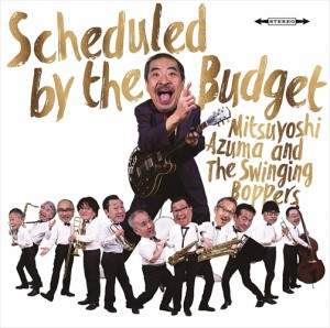 【おまけCL付】新品 Scheduled by the Budget / 吾妻光良&The Swinging Boppers 【CD) AICL3699-SK