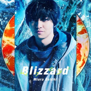 【おまけCL付】新品 Blizzard / 三浦大知 (SingleCD+DVD) AVCD16906-SK