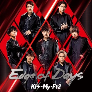 【おまけCL付】新品 Edge of Days(初回盤B) / Kis-My-Ft2 キスマイフットツー (CDM+DVD) AVCD94664-SK