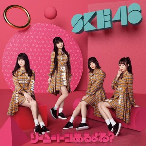 【おまけCL付】新品 ソーユートコあるよね？(TYPE-C)(初回生産限定盤) / SKE48 (CDM+DVD) AVCD94679-SK