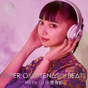 【おまけCL付】新品 SUPER OMOTENASHI BEATS vol.1 × DJ 小宮有紗(Blu-ray Disc付) / オムニバス (CD+Blu-ray) AVCD96363-SK