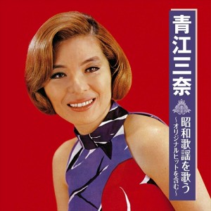 新品 青江三奈 昭和歌謡を歌う 【CD】 BHST-210-SS