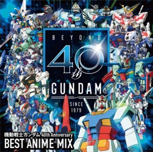 【おまけCL付】新品 機動戦士ガンダム 40th Anniversary BEST ANIME MIX / オムニバス 【CD) ESCL5199-SK