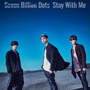 【おまけCL付】新品 Stay With Me(初回生産限定盤) / Seven Billion Dots セブンビリオンドッツ (CD+DVD) ESCL5300-SK