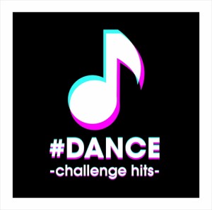 【おまけCL付】新品 #DANCE -challenge hits- / オムニバス 【CD) FABE15-SK