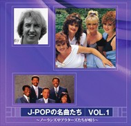 新品 J-POPの名曲たち 1 / オムニバス (CD)KB-211-KS