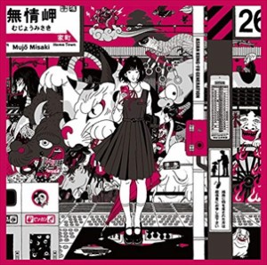 【おまけCL付】新品 Dororo/解放区(初回生産限定盤) / ASIAN KUNG-FU GENERATION アジカン 【SingleCD + Blu-ray) KSCL3146-SK