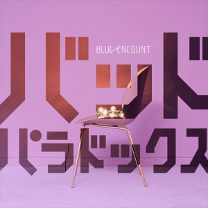 【おまけCL付】新品 バッドパラドックス(初回生産限定盤)(DVD付) / BLUE ENCOUNT ブルー・エンカウント (CDS+DVD) KSCL3185-SK