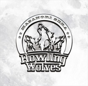 【おまけCL付】新品 Howling Wolves / 世良公則 (3CD)MUCD-1397-SK