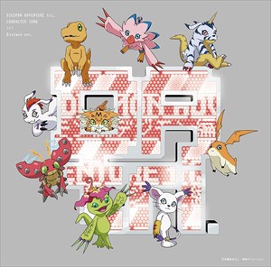 【おまけCL付】新品 デジモンアドベンチャー tri.キャラクターソング「デジモン編」(初回限定盤) (CD)NECA-33007-SK