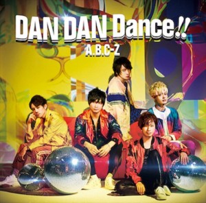 【おまけCL付】新品 DAN DAN Dance!!(初回限定盤B) / A.B.C-Z (CDM+DVD) PCCA4857-SK