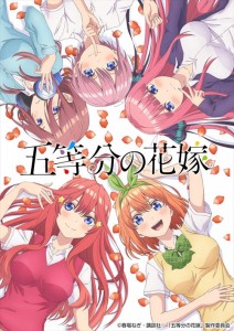 【おまけCL付】新品 「五等分の花嫁」キャラクターソング ミニアルバム / 中野家の五つ子 【CD) PCCG1759-SK