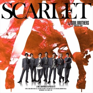【おまけCL付】新品 SCARLET(DVD付) / 三代目 J SOUL BROTHERS from EXILE TRIBE (CDS+DVD) RZCD86902-SK